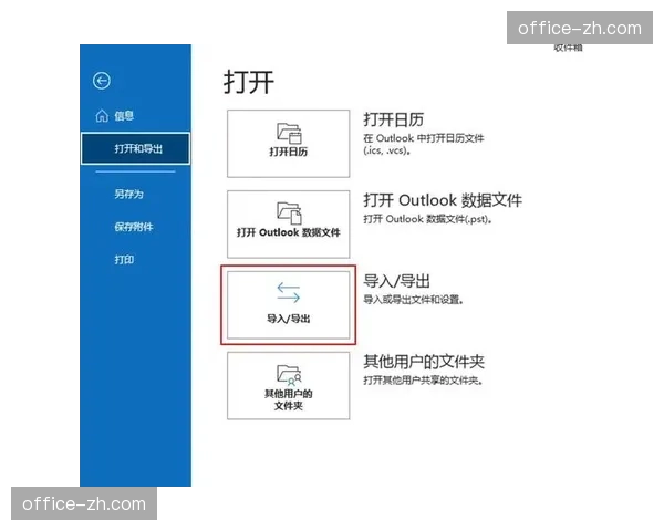 Outlook邮件搜索快速查找所有文件夹中的邮件方法