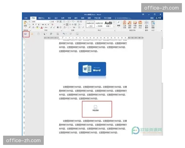 Word模板文件藏身何处探秘默认保存路径