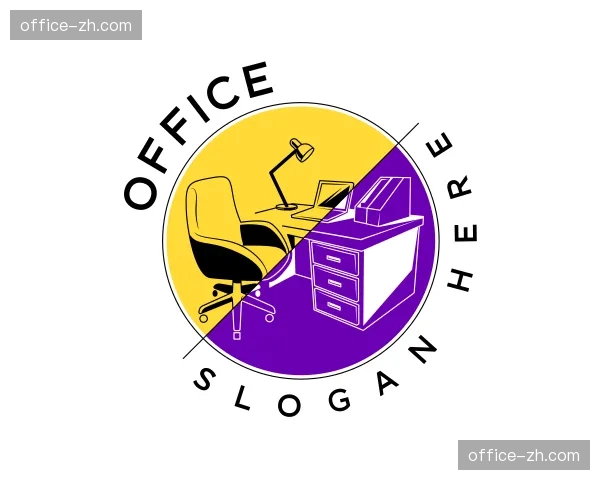 了解Office